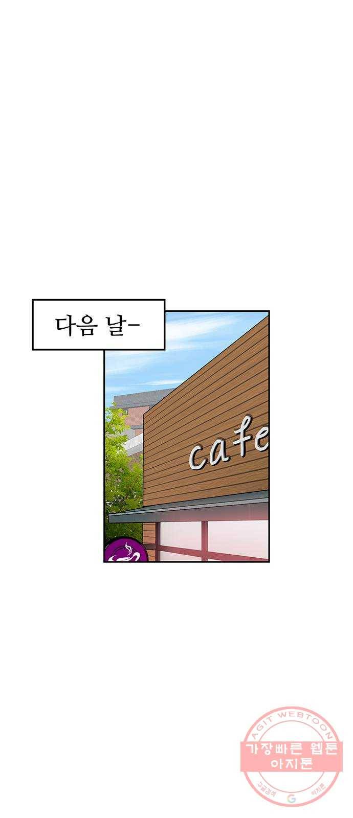 모어 라이프 20화 잘못의 경계(3) 37
