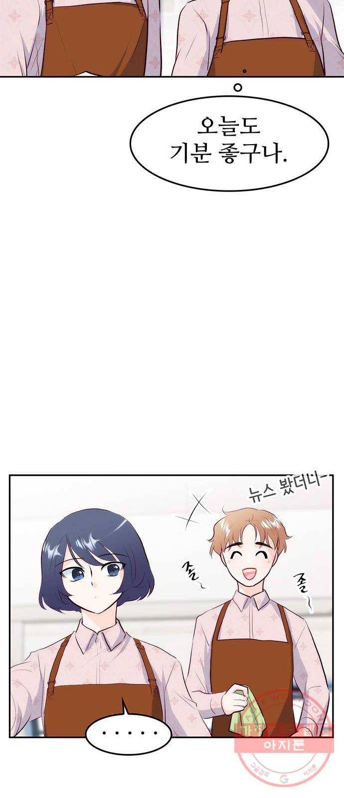 모어 라이프 20화 잘못의 경계(3) 39