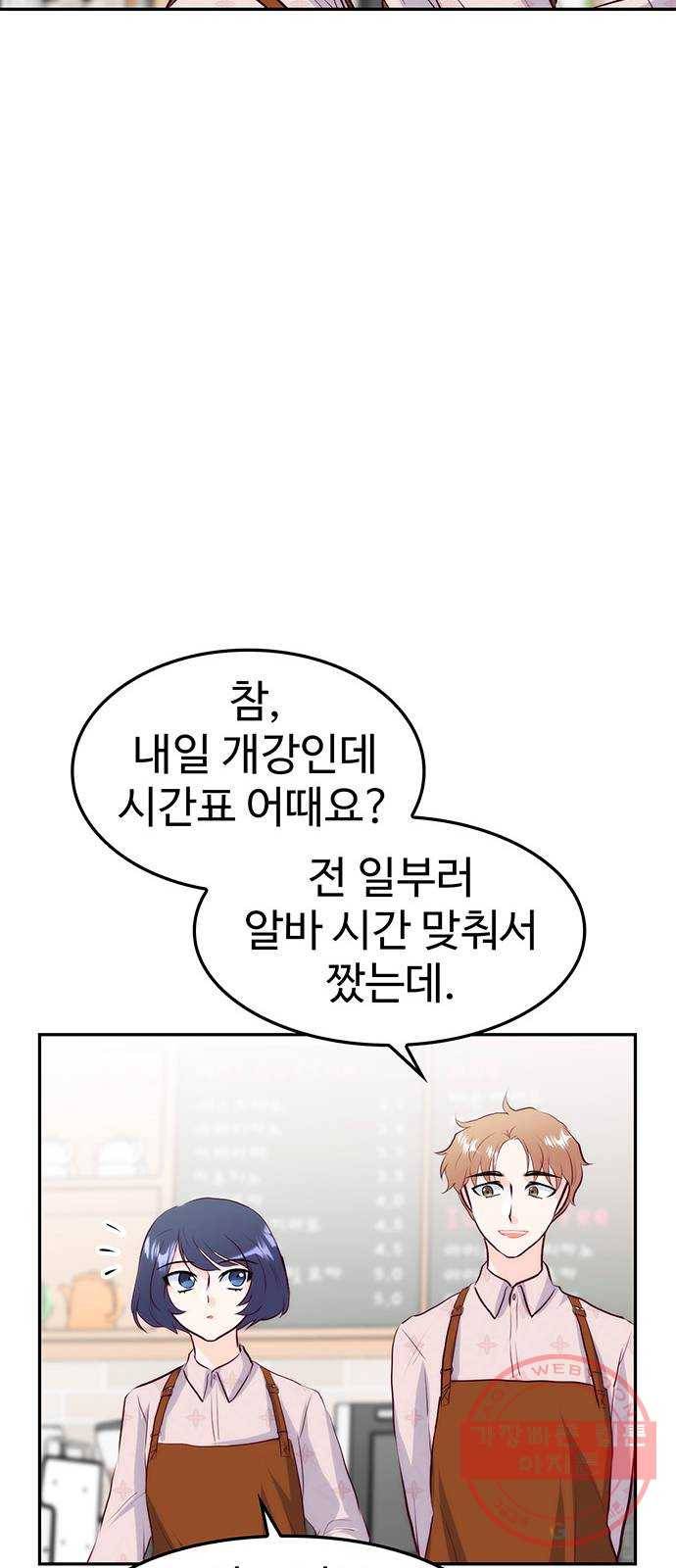 모어 라이프 20화 잘못의 경계(3) 41