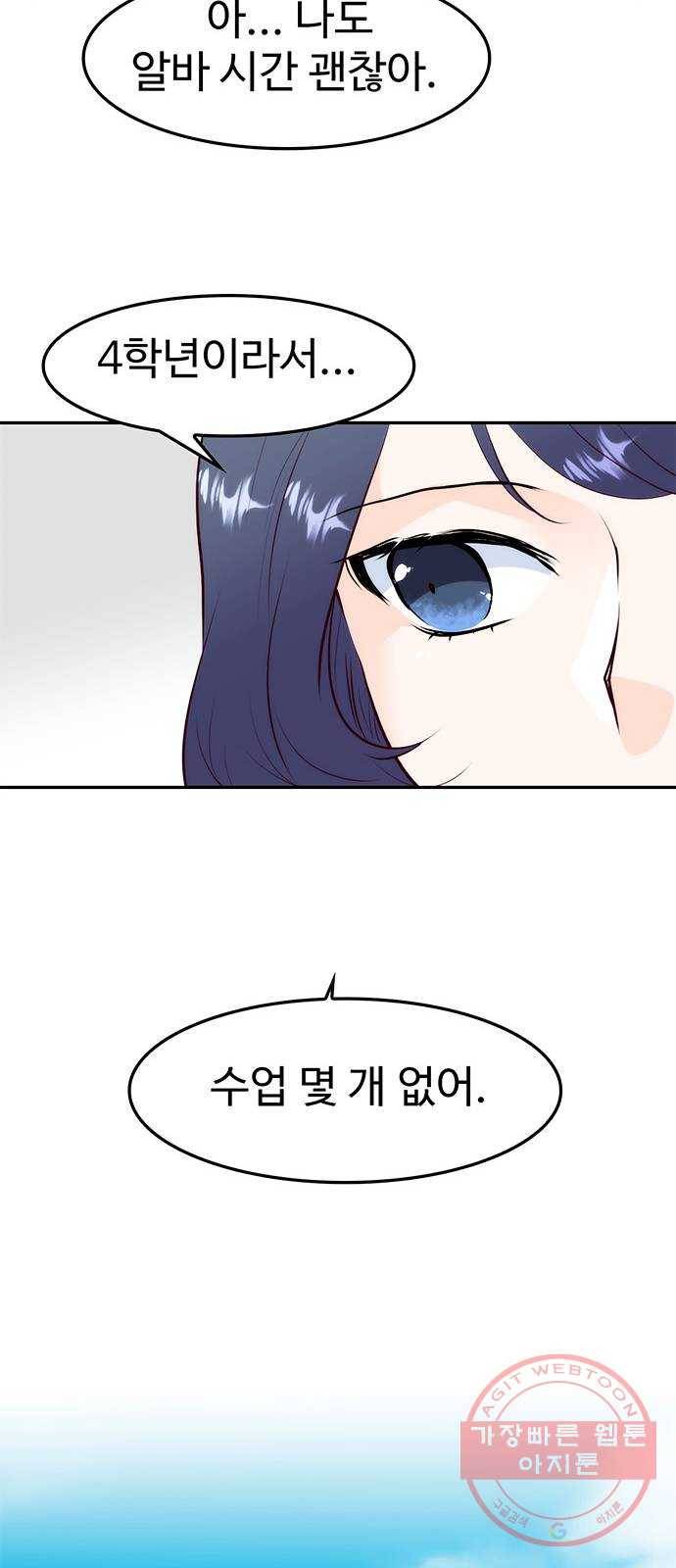 모어 라이프 20화 잘못의 경계(3) 42