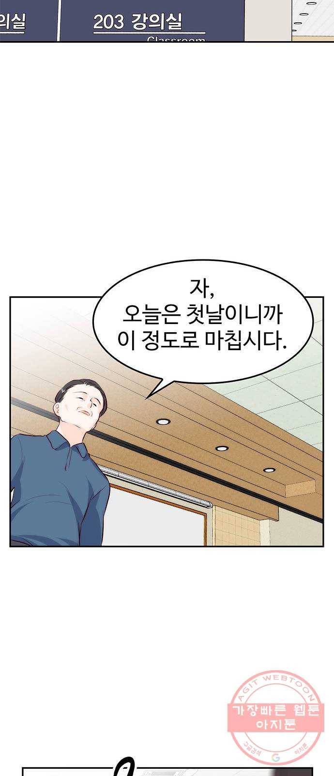 모어 라이프 20화 잘못의 경계(3) 44