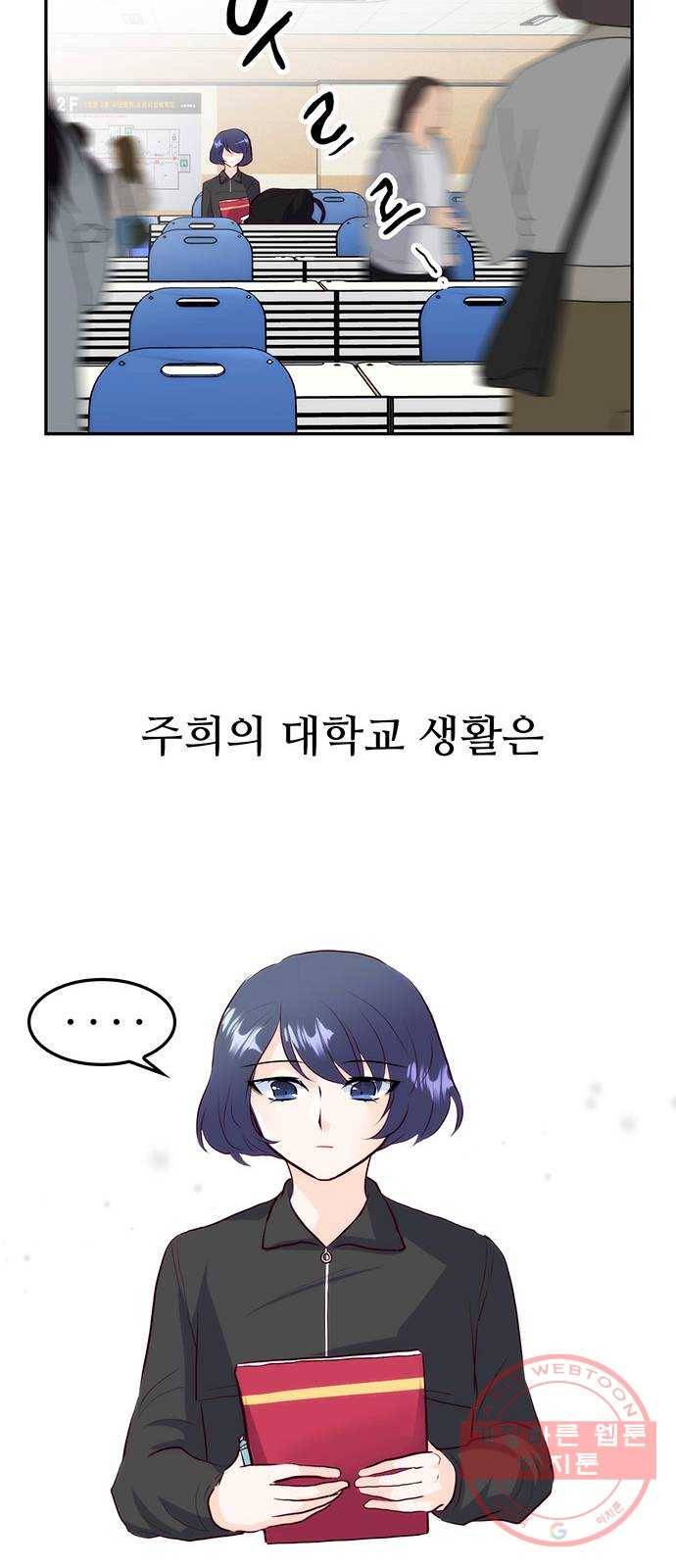 모어 라이프 20화 잘못의 경계(3) 45