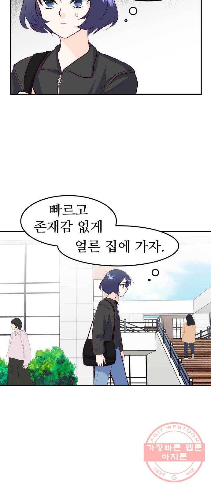 모어 라이프 20화 잘못의 경계(3) 47