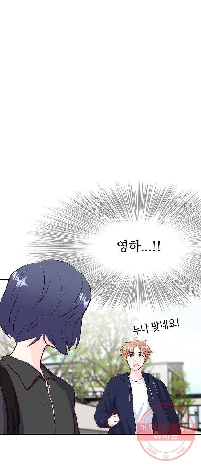 모어 라이프 20화 잘못의 경계(3) 49