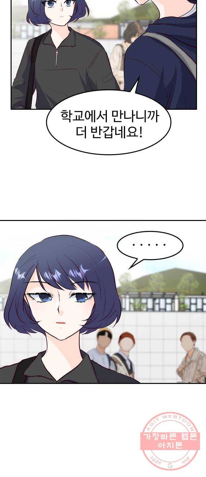 모어 라이프 20화 잘못의 경계(3) 51