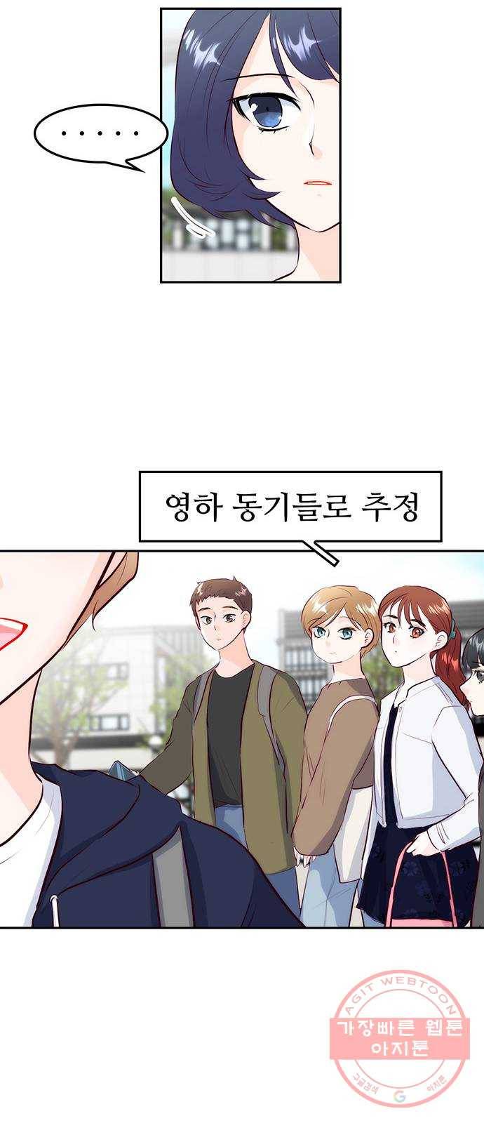 모어 라이프 20화 잘못의 경계(3) 52