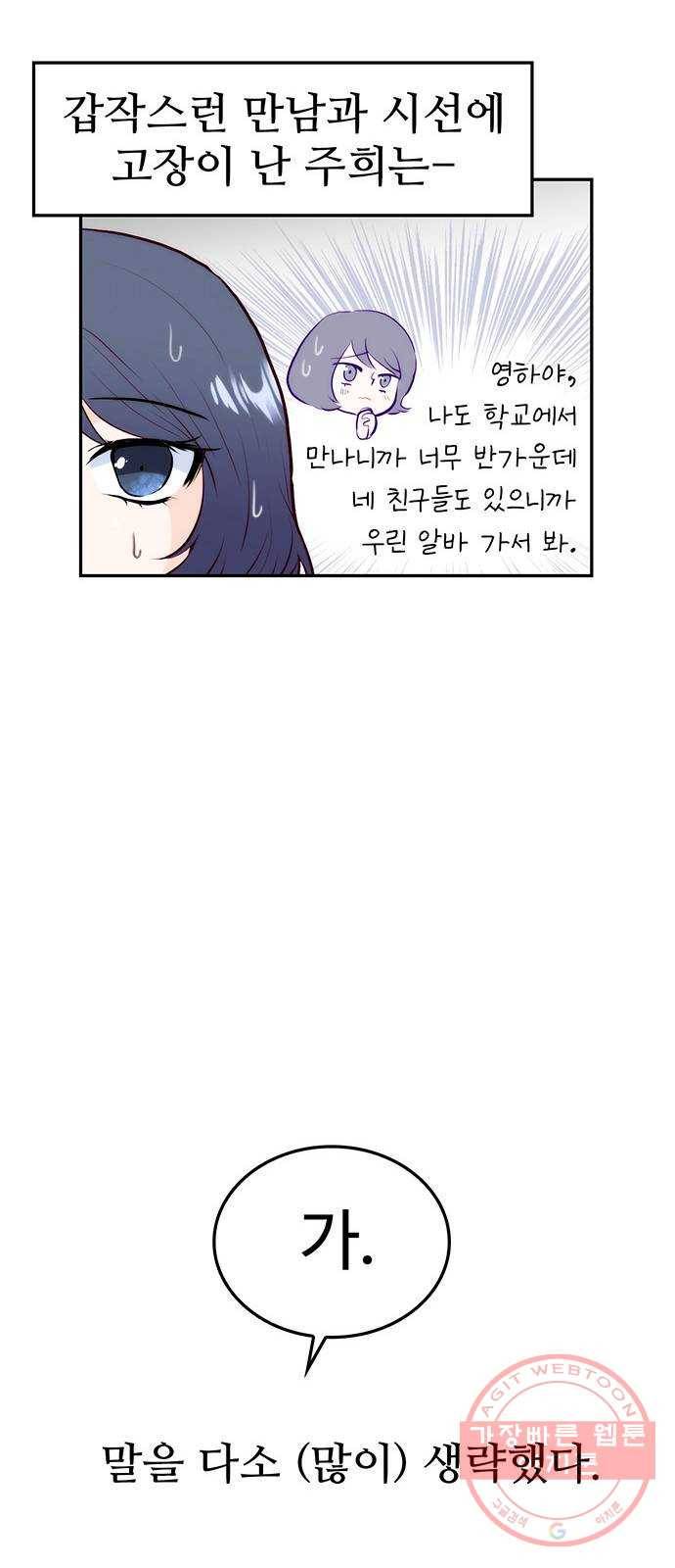 모어 라이프 20화 잘못의 경계(3) 53