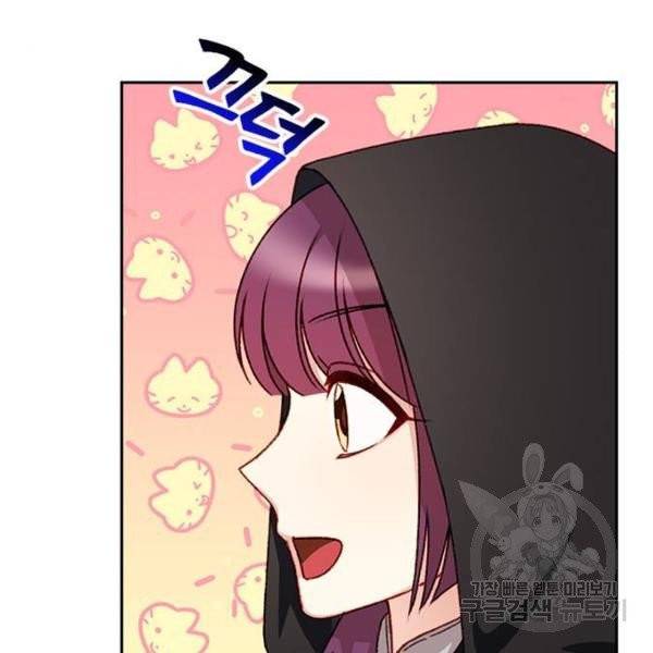 흑막 여주가 날 새엄마로 만들려고 해 27화 6