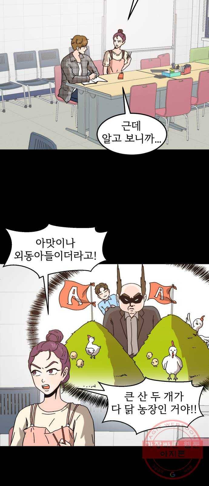 어차피 남편은! 33화 7
