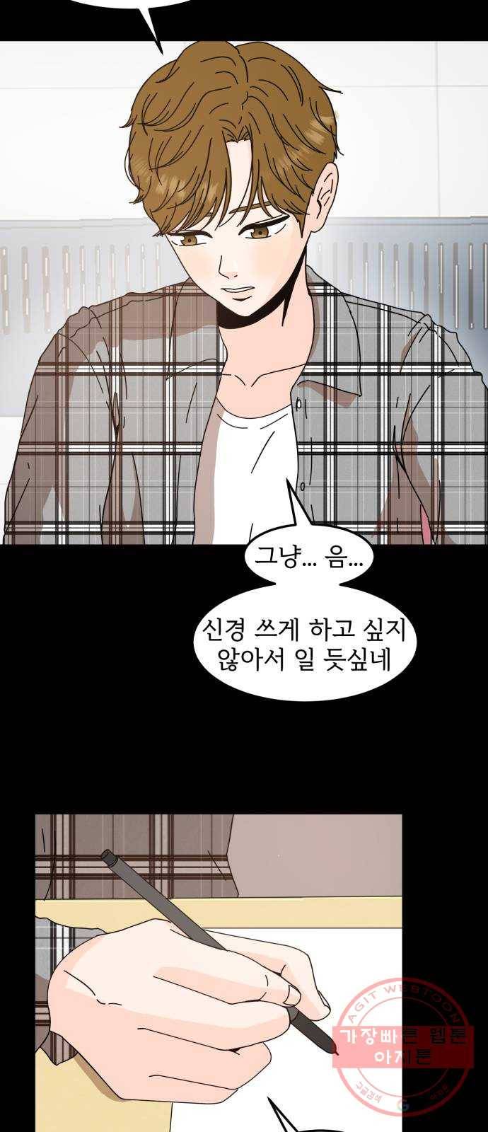 어차피 남편은! 33화 11