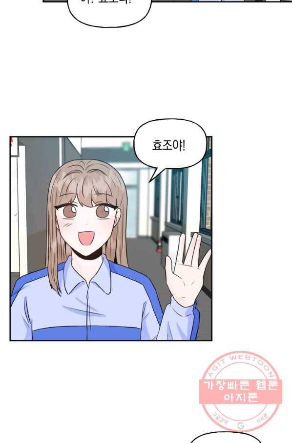 개구리 공주 23화 5