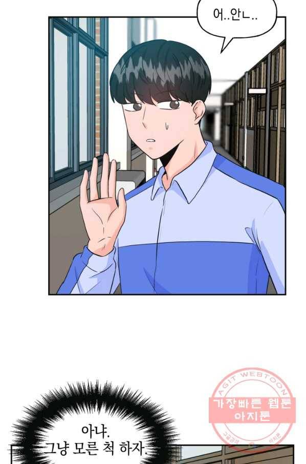 개구리 공주 23화 6