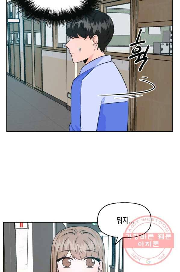개구리 공주 23화 7