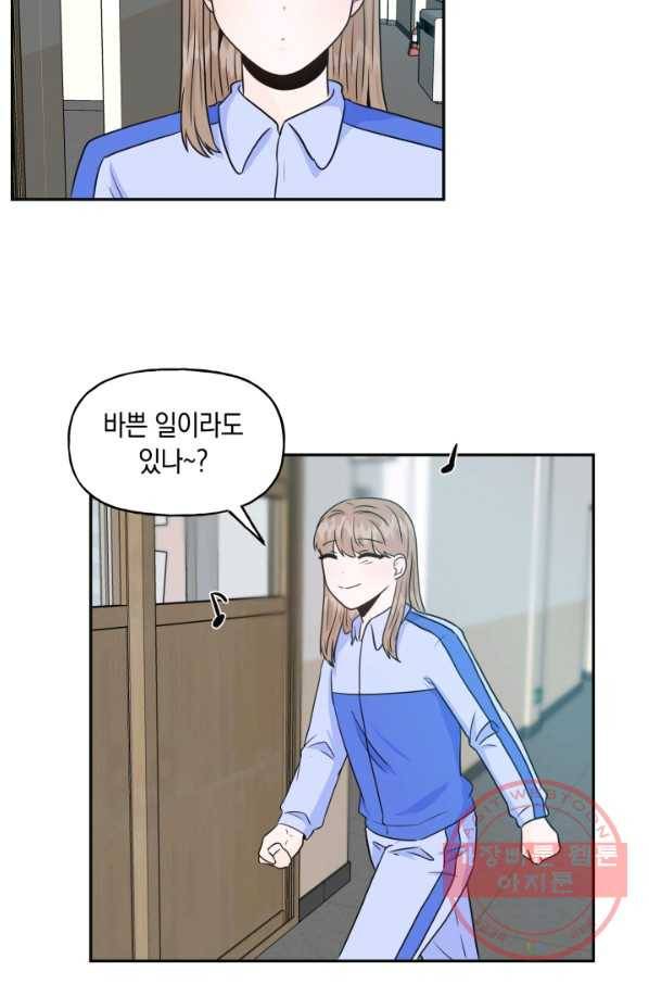 개구리 공주 23화 8