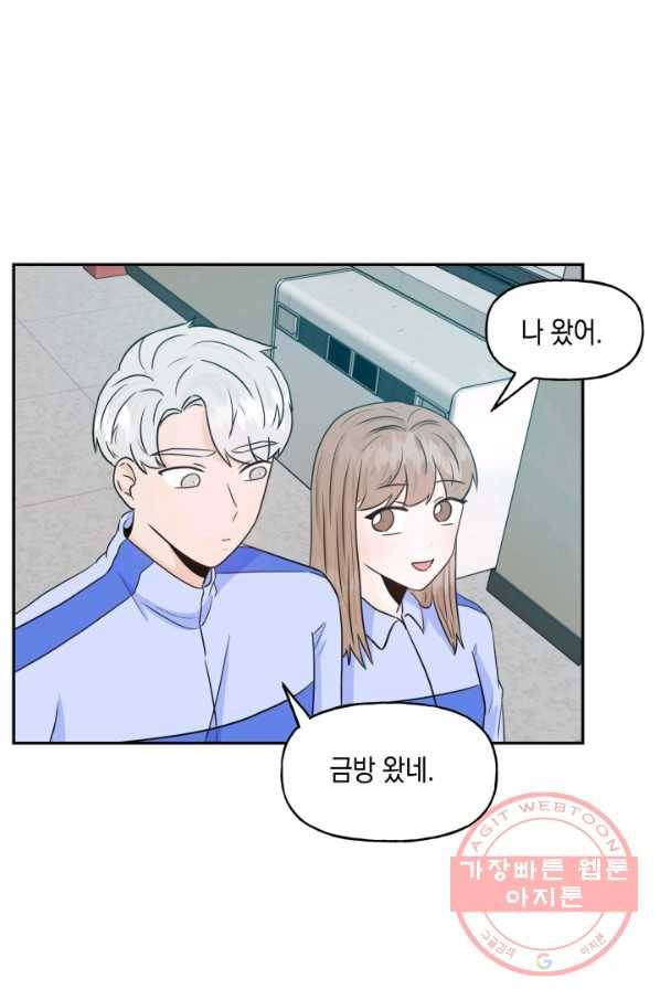 개구리 공주 23화 9