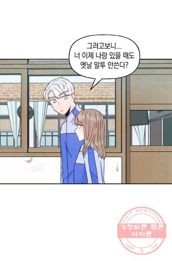 개구리 공주 23화 10