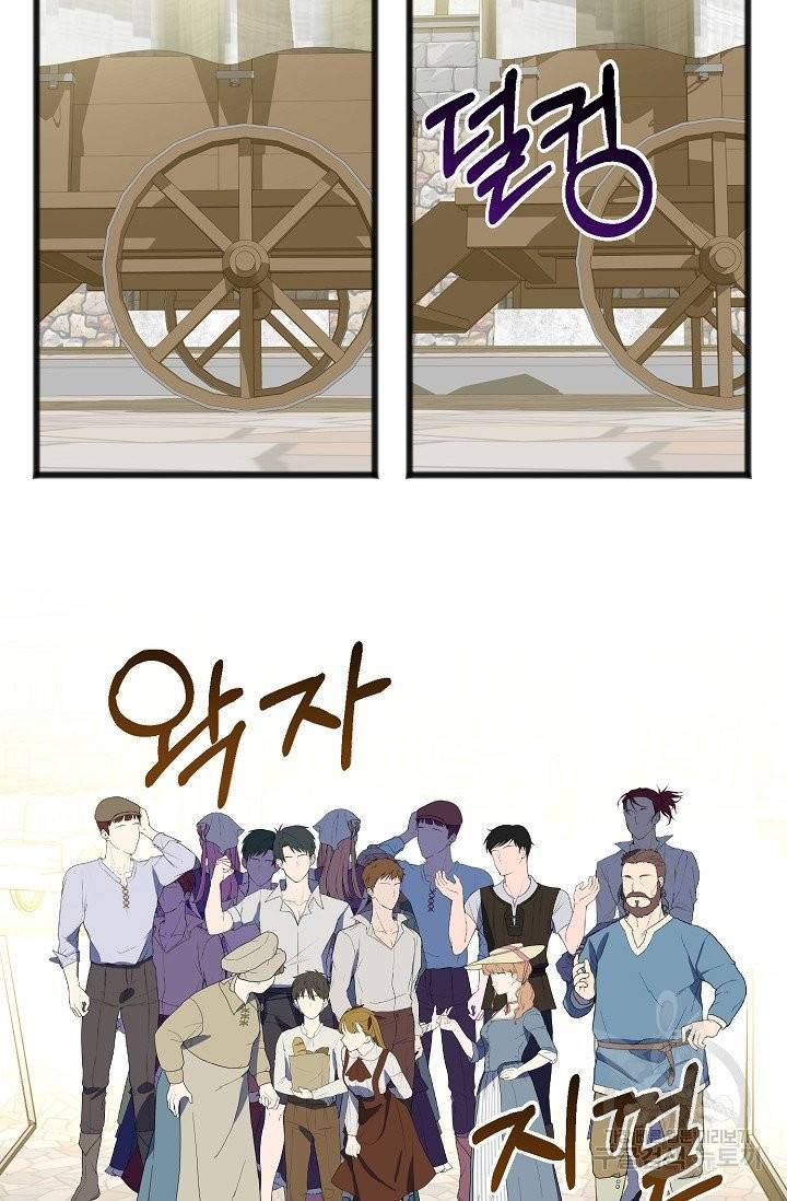 나를 사랑하지 않는 그대에게 8화 11