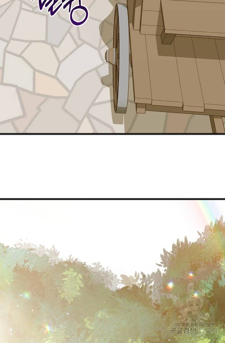 나를 사랑하지 않는 그대에게 8화 13