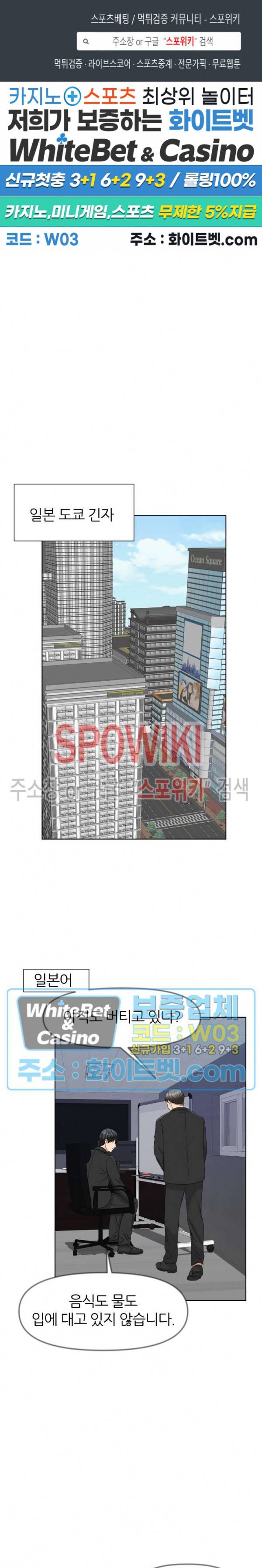 밀약 49화 1