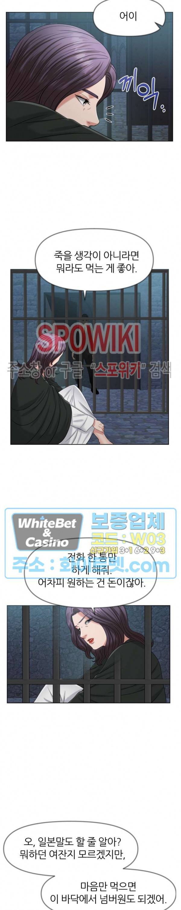 밀약 49화 2