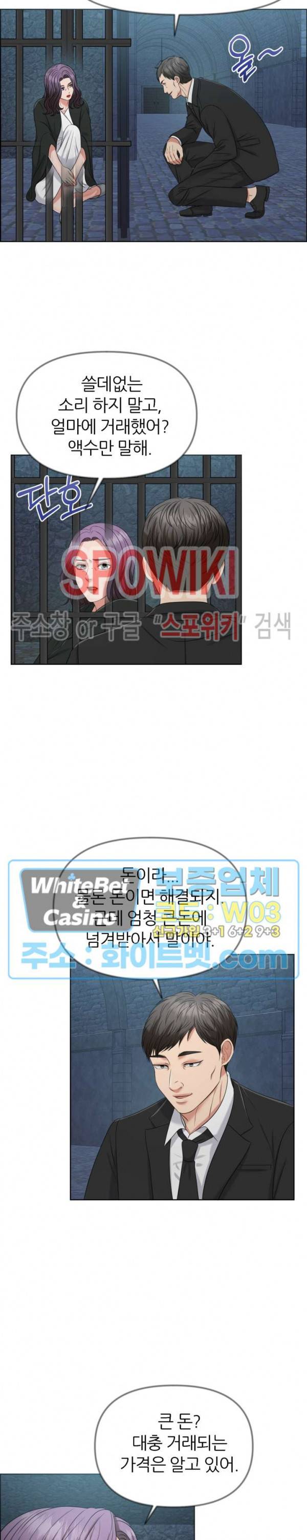 밀약 49화 3