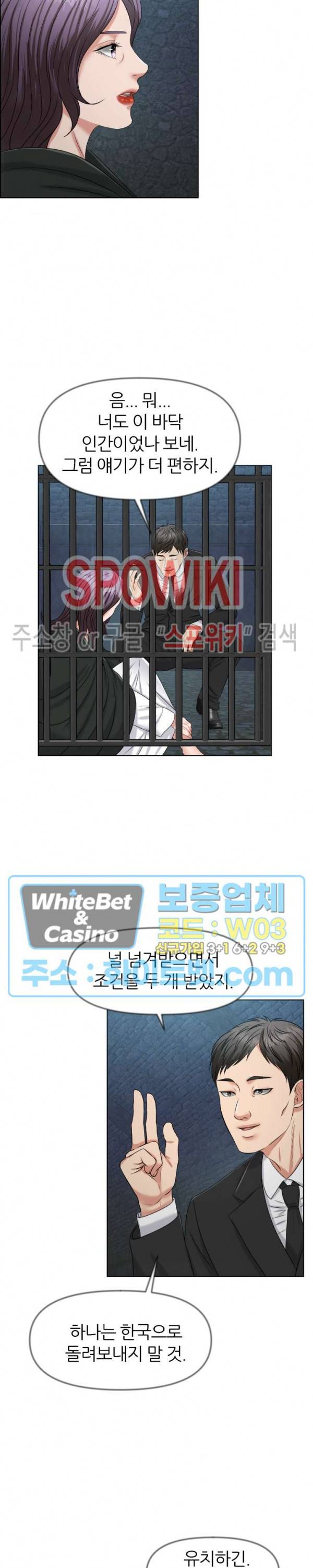 밀약 49화 4