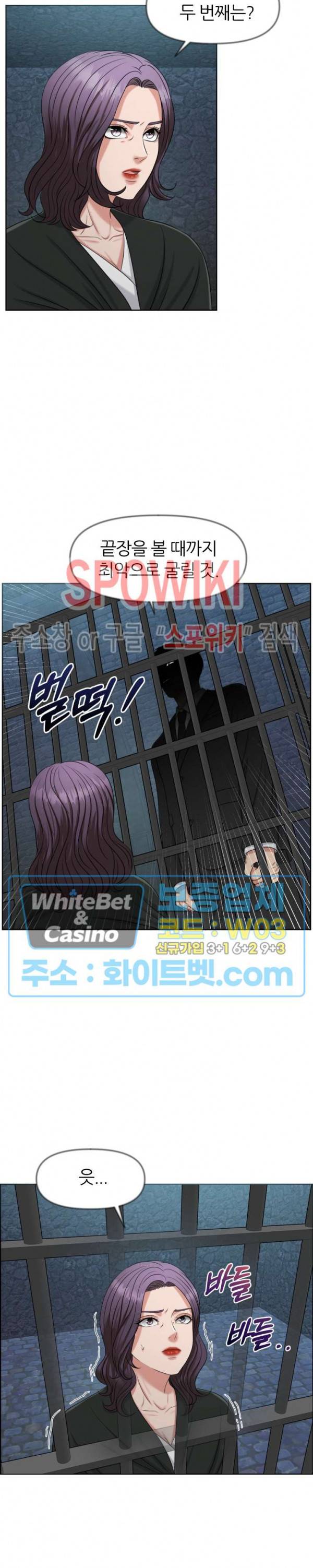 밀약 49화 5
