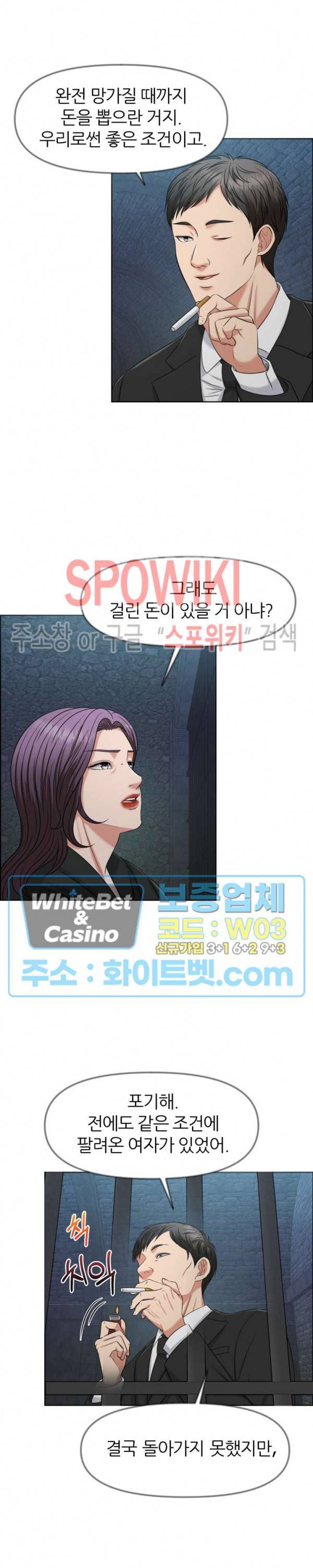 밀약 49화 6