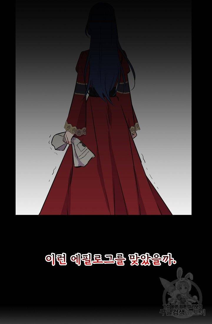 신데렐라는 내가 아니었다 1화 7