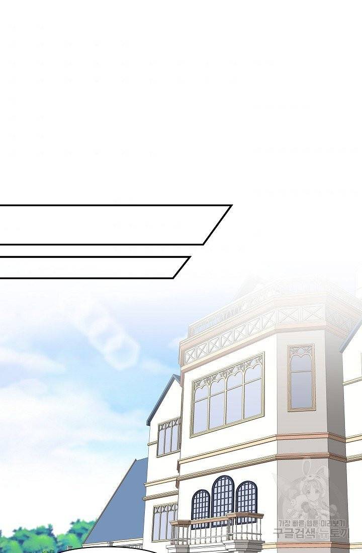 신데렐라는 내가 아니었다 1화 9