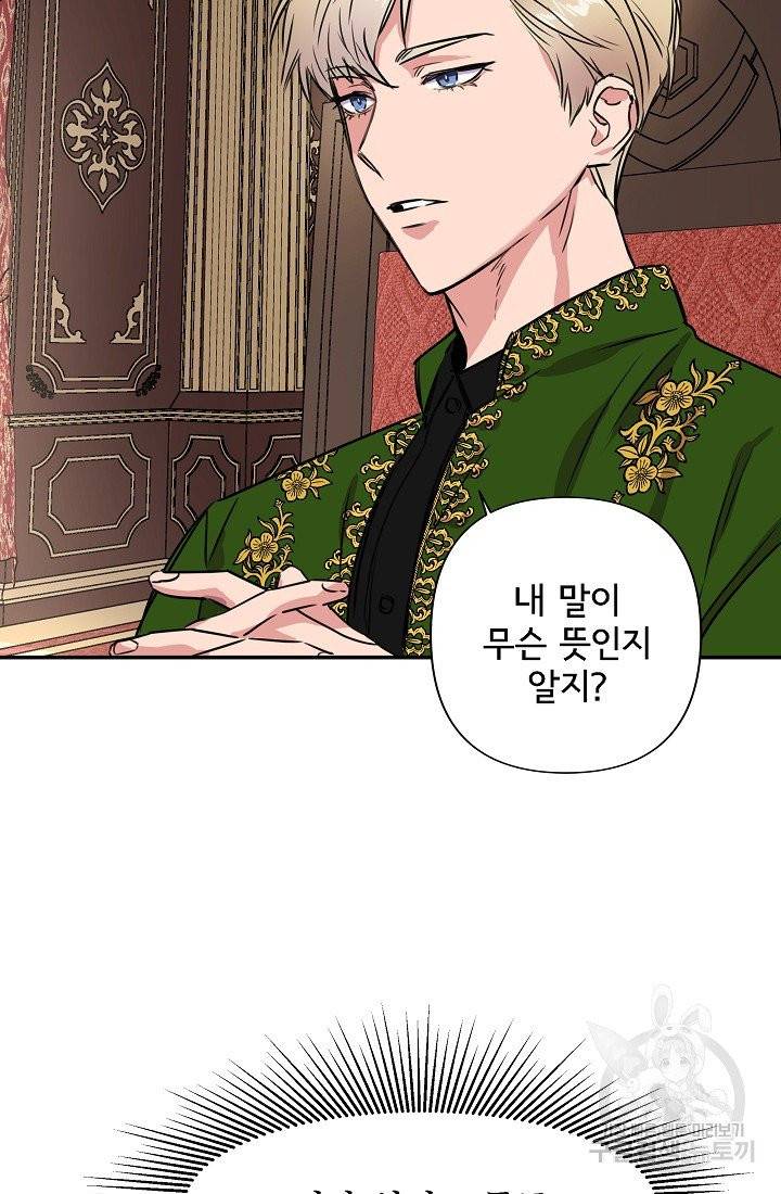 신데렐라는 내가 아니었다 1화 13