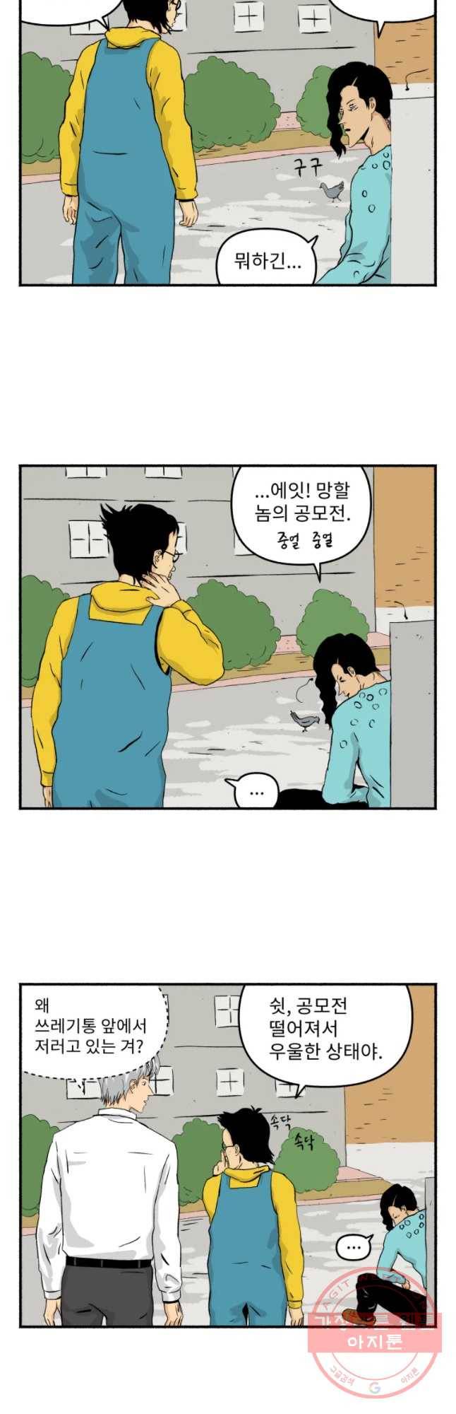 울화통 고등학교 3화 3