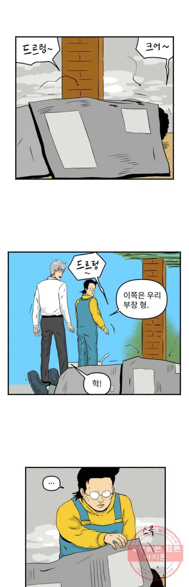 울화통 고등학교 3화 4