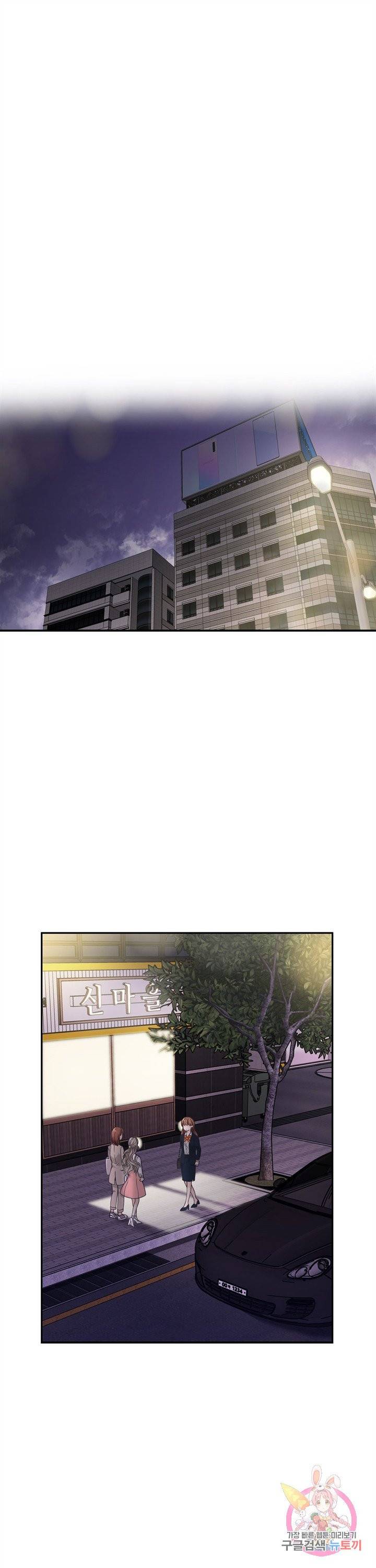 엉덩이가 잘못했네 프롤로그 1