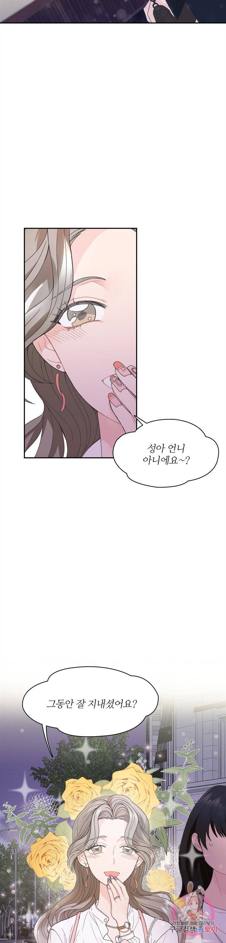 엉덩이가 잘못했네 프롤로그 6