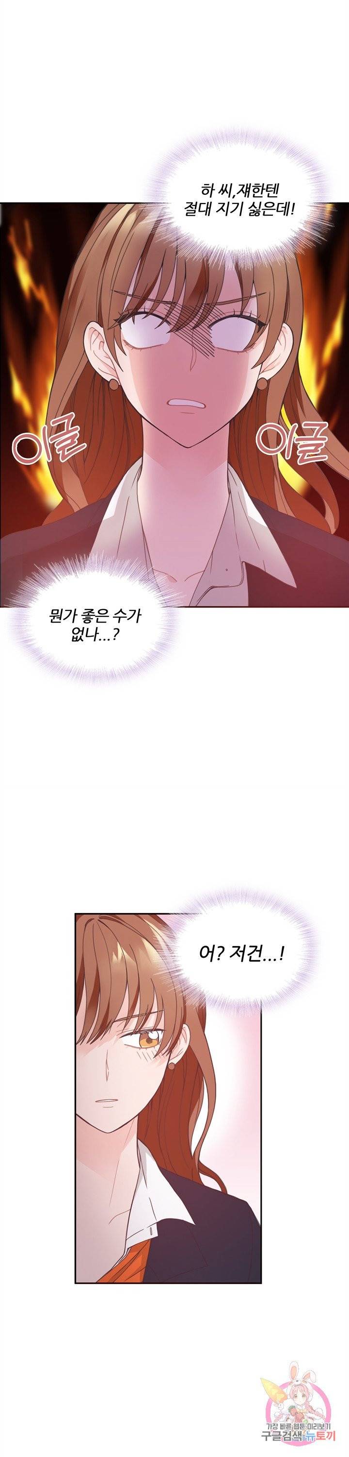 엉덩이가 잘못했네 프롤로그 10