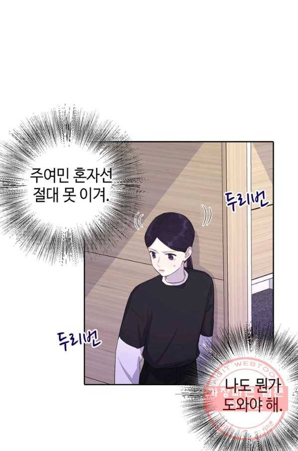 신사의 조건 - 79화 1