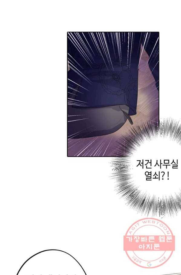 신사의 조건 - 79화 3