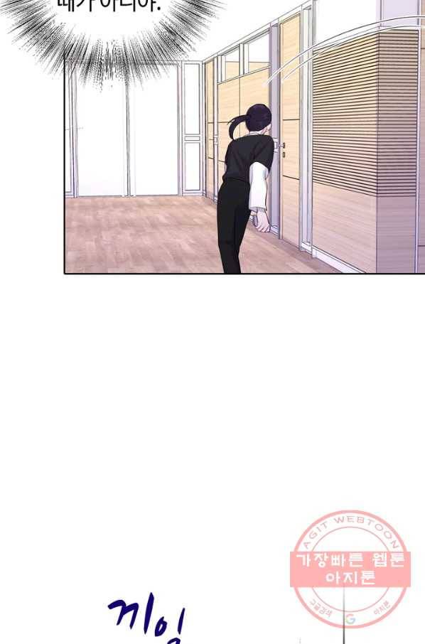 신사의 조건 - 79화 7