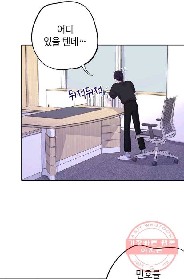 신사의 조건 - 79화 9
