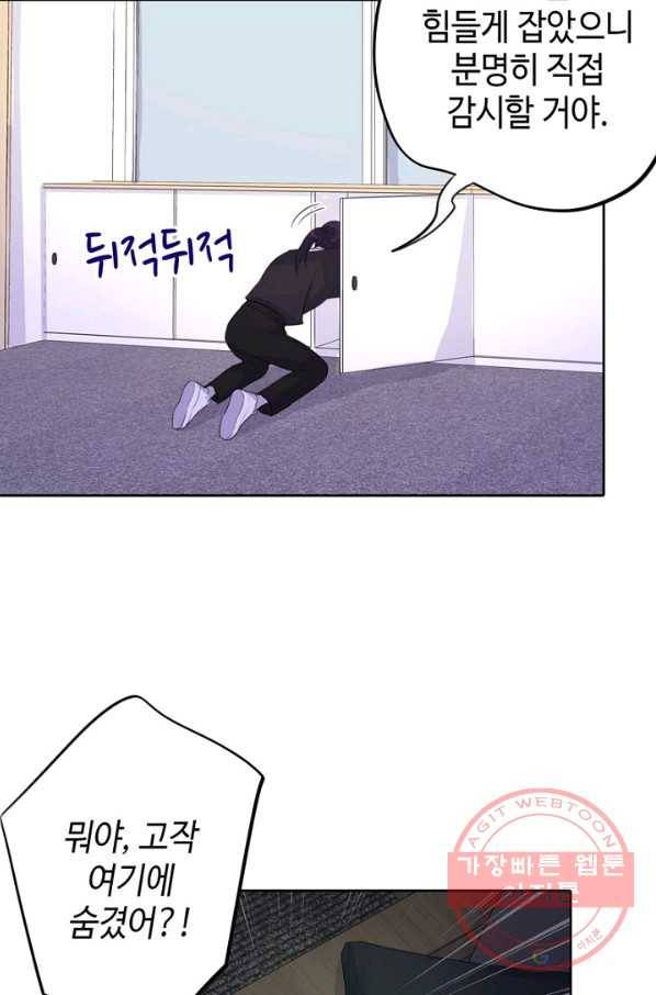 신사의 조건 - 79화 10