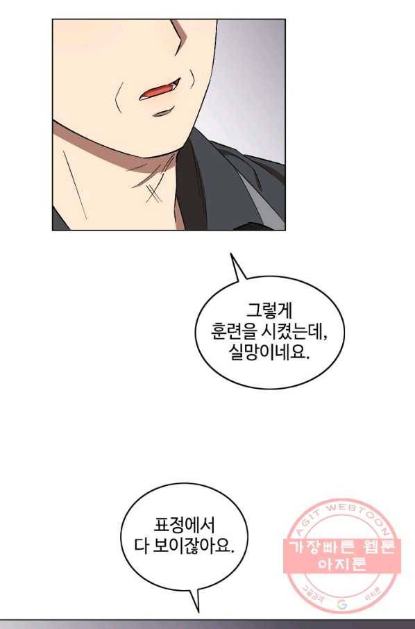 최면술사에겐 비밀보호 의무가 없다 39화 15