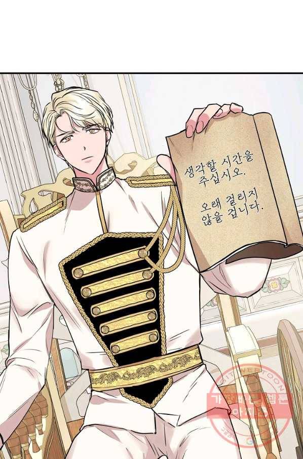 신데렐라는 내가 아니었다 10화 8