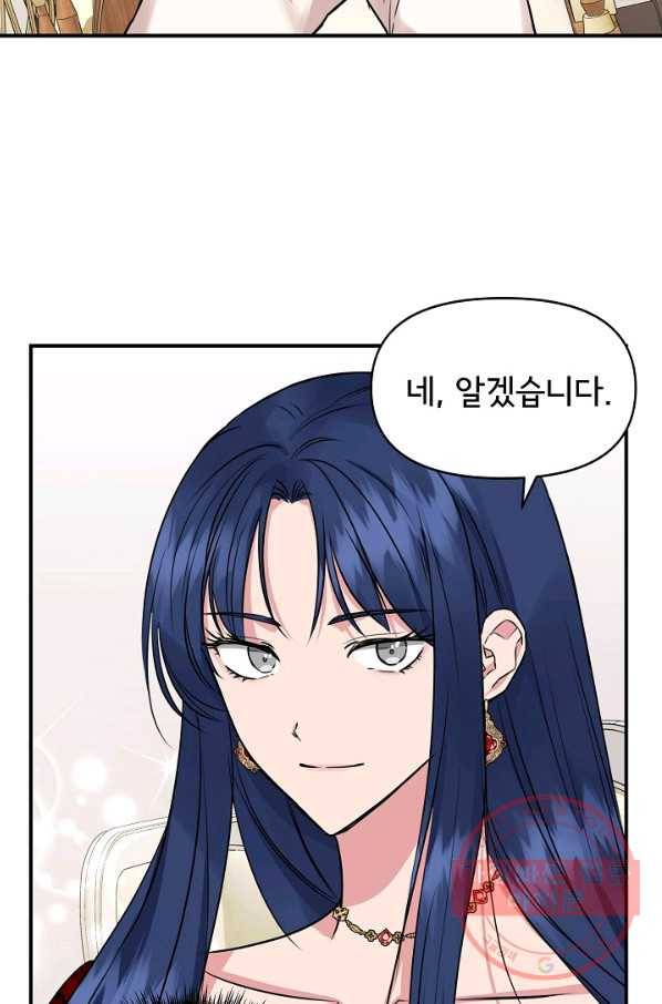 신데렐라는 내가 아니었다 10화 9