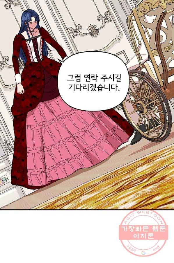 신데렐라는 내가 아니었다 10화 11