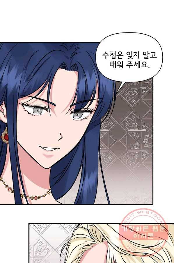 신데렐라는 내가 아니었다 10화 12