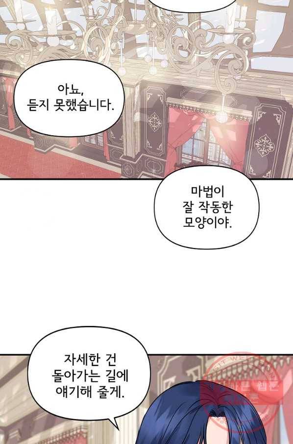 신데렐라는 내가 아니었다 10화 17