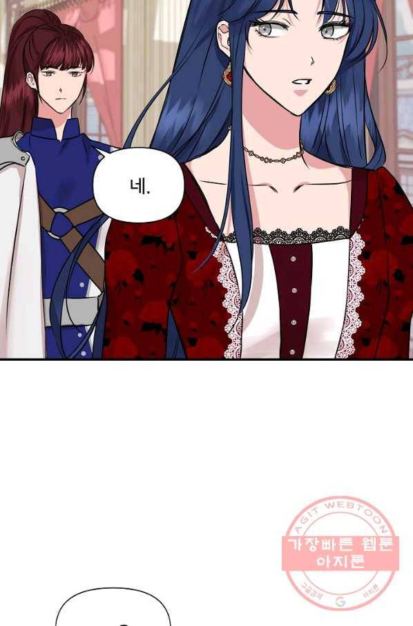 신데렐라는 내가 아니었다 10화 18