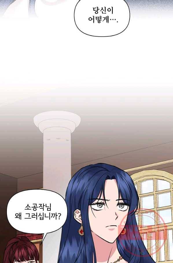신데렐라는 내가 아니었다 10화 25