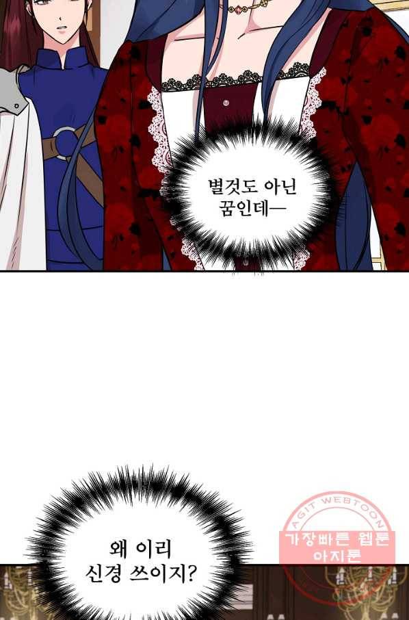 신데렐라는 내가 아니었다 10화 26